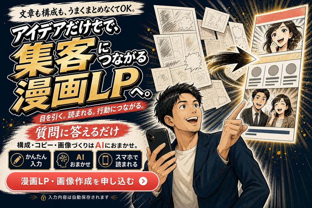 簡易版ツールの画面イメージ