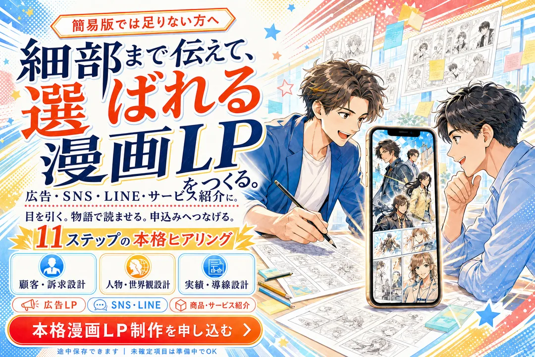 リッチ版ツールの画面イメージ